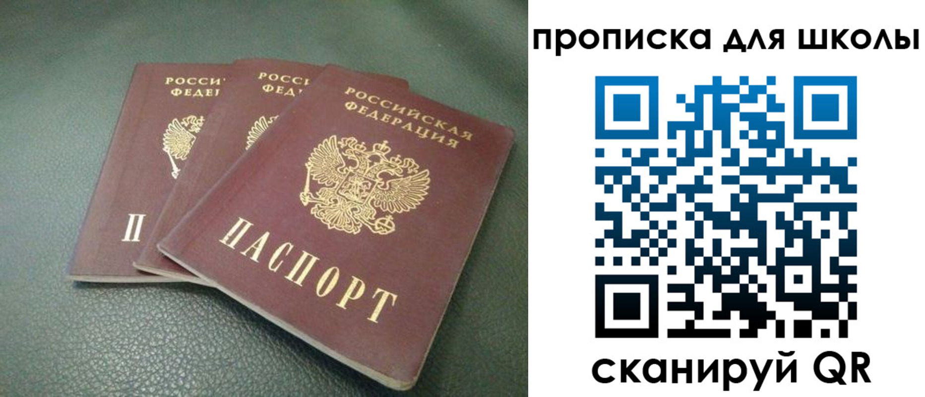 прописка регистрация в Зверево