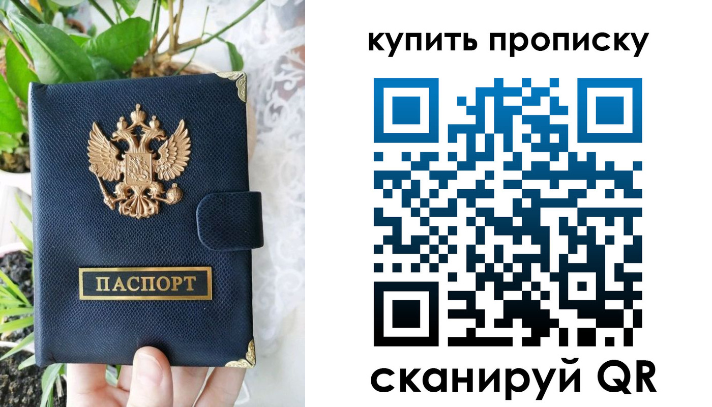временная регистрация в Зверево
